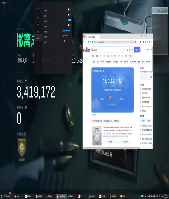 三角洲辅助免费公益透视自瞄效果